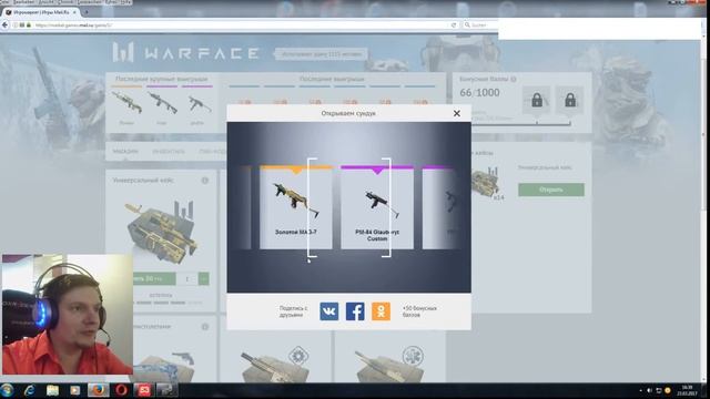 Warface: Открываем Кейсы от МАИЛ.РУ смотреть онлайн