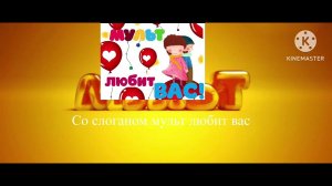 Эволюция логотипов МУЛЬТ/ТЛУМ если не все напишите в комментариях