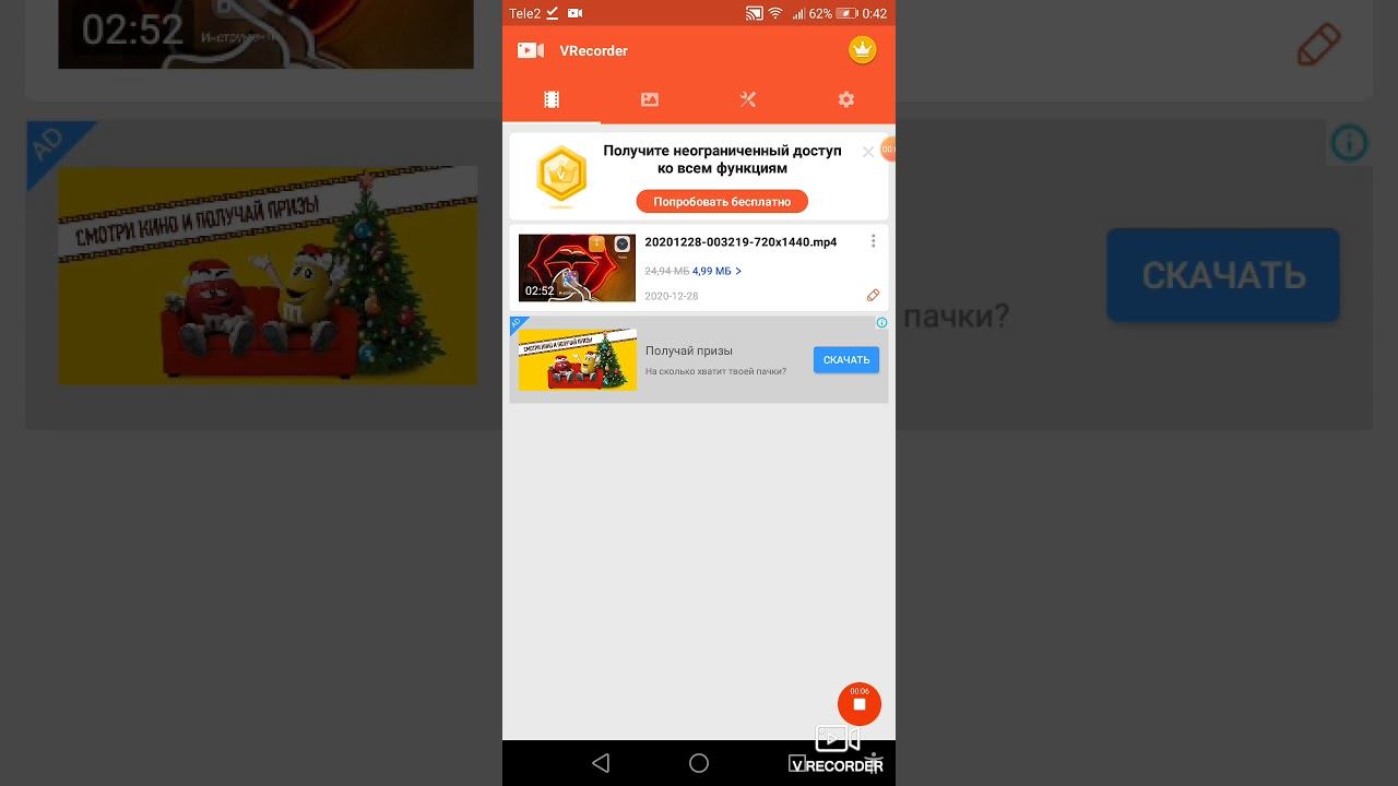 Вторая часть как скачать нулс смотреть онлайн