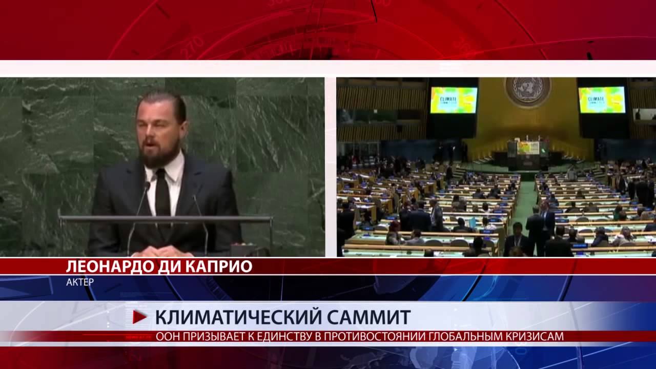 КЛИМАТИЧЕСКИЙ САММИТ смотреть онлайн