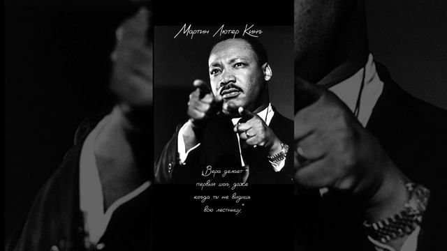 Мартин Лютер Кинг, лучшие цитаты. смотреть онлайн
