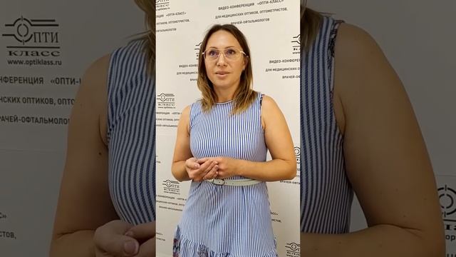 Погружение в оптометрию. Екатерина Мишина смотреть онлайн