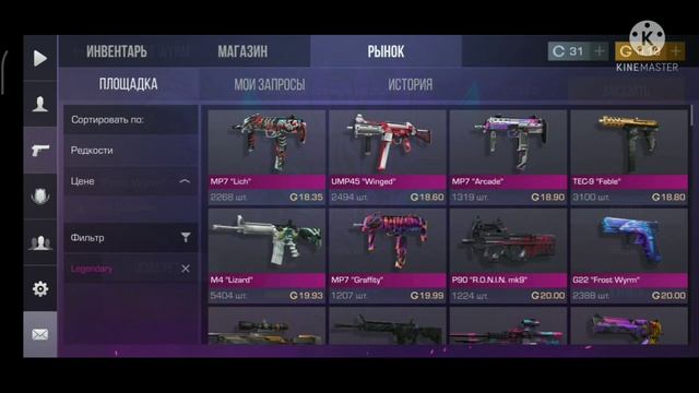 Как трейдится? способы в стандофф 2//standoff 2 смотреть онлайн