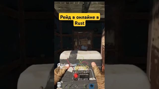 Рейд в онлайне в Rust #rust #раст #explosiv смотреть онлайн