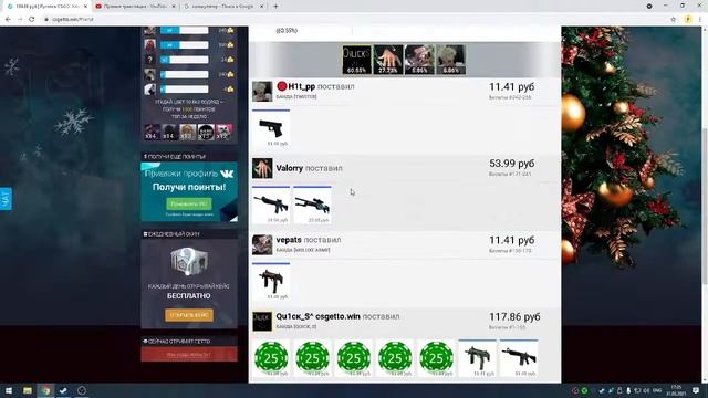 csgetto.win играем на рулетке смотреть онлайн