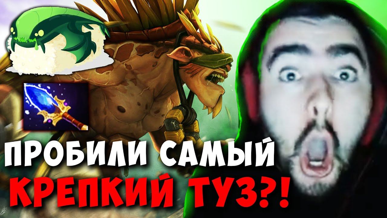 STRAY НЕ СМОГ ОТСТОЯТЬ ЛЕГЕНДАРНЫЙ ТУЗ ! СТРЕЙ БРИСТЛ 4000 ММР ! carry mid dota 2 ! Лучшее со Стрее смотреть онлайн