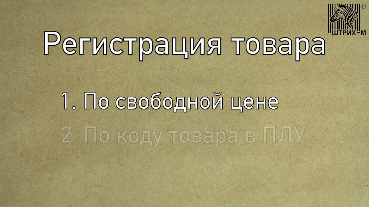 Обзор Online кассы Элвес МФ выход смотреть онлайн