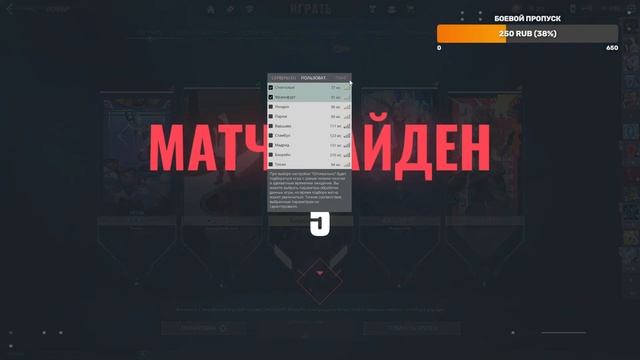 В ожидании нового перса!!! [ VALORANT стрим] смотреть онлайн