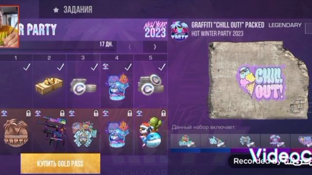 возможные цены с батл паса новогоднего в игре Standoff 2! смотреть онлайн