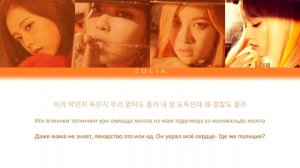 BLACKPINK (블랙핑크)— PLAYING WITH FIRE КИРИЛЛИЗАЦИЯ|ПЕРЕВОД НА РУССКИЙ