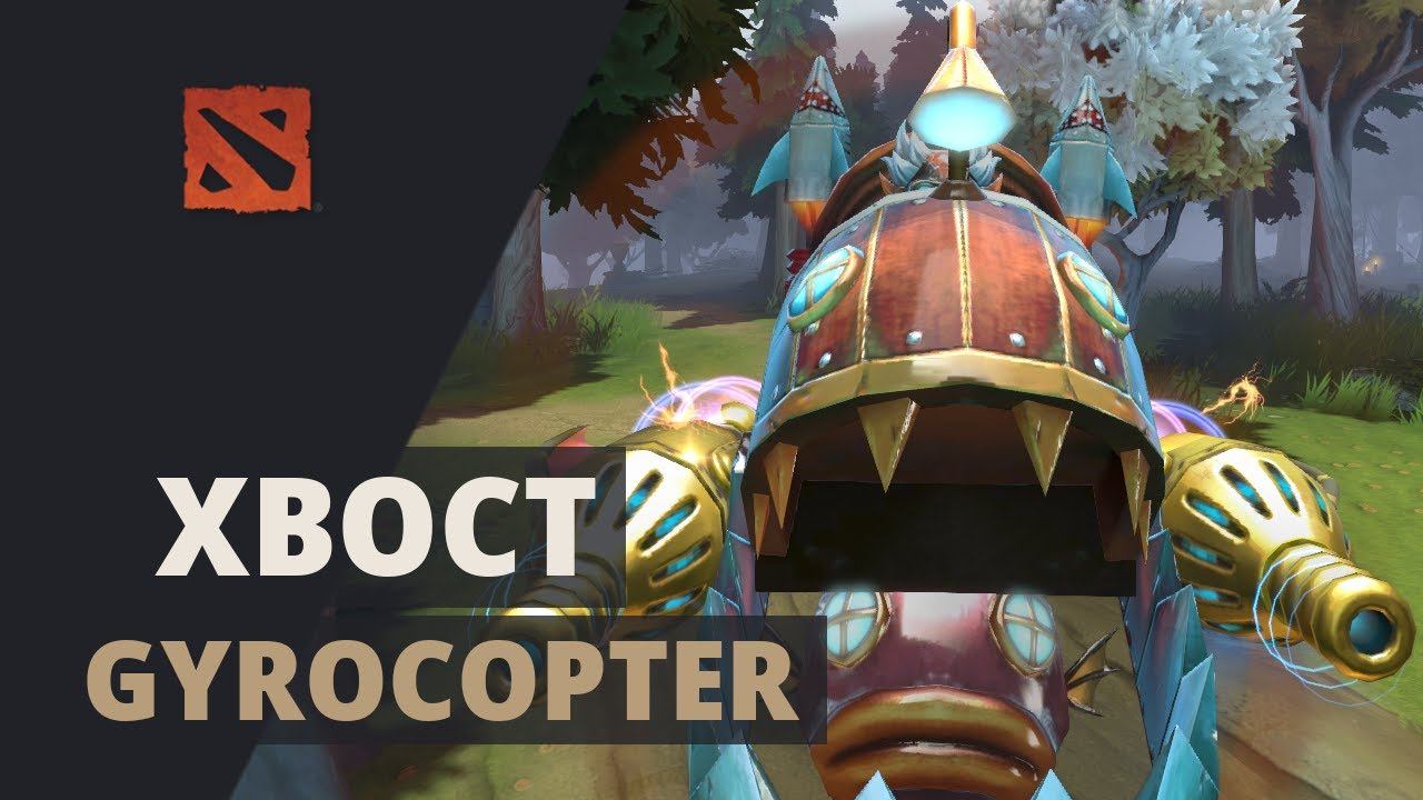XBOCT plays Gyrocopter Dota 2 Full Game смотреть онлайн