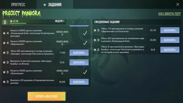 Как Быстро Пройти Пасс В Стандофф 2!Лайфхаки по прохождению Battle Pass смотреть онлайн