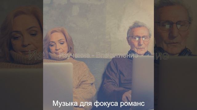 Чувство (Работа) смотреть онлайн