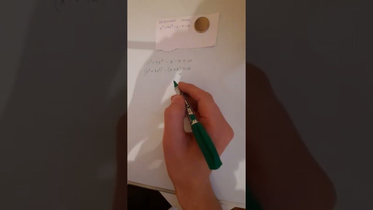 теңдеуді шешімін табыңыз x^3+4x^2-x-4=0 смотреть онлайн