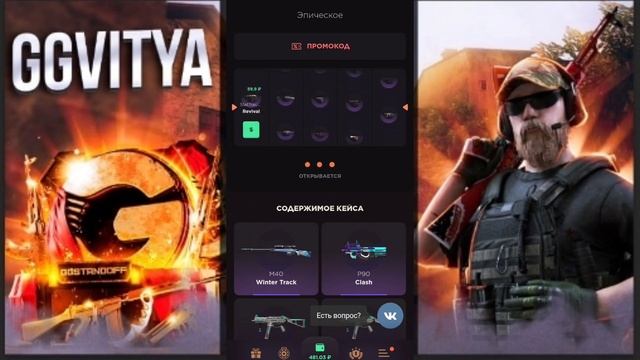 ОТКРЫТИЕ КЕЙСОВ НА GGSTANDOFF/ВЫПАЛИ ПЕРЧИ? смотреть онлайн