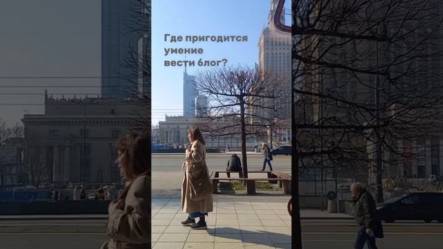 Зачем уметь создавать контент? Это твердый навык. Он пригодится везде, даже при смене деятельности смотреть онлайн