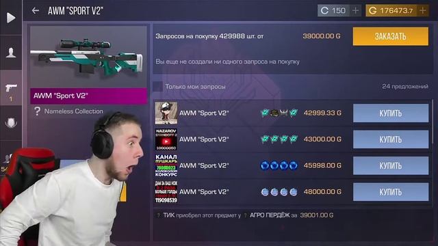 ТИК ТАКУ СЛИЛИ АВМ СПОРТ В2 ПО ФУЛУ ОН БОМБИТ😂 В Standoff 2 смотреть онлайн