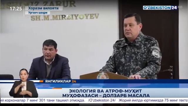 Xorazm viloyati. Ekologiya va atrof-muhit muhofazasi - dolzarb masala смотреть онлайн
