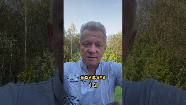 Почему вы не станете богатым в кружках предпринимателей? Часть 2 смотреть онлайн