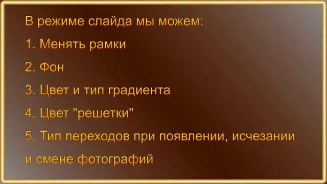 Урок Создание Стилей в ProShow - 8 смотреть онлайн