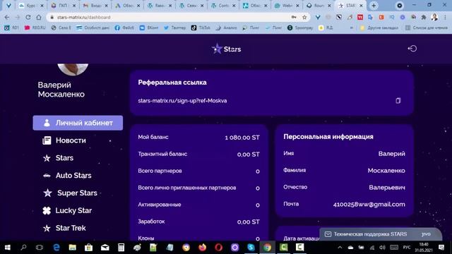 Предстарт проекта Star Trek аналог Живая очередь! Регистра смотреть онлайн