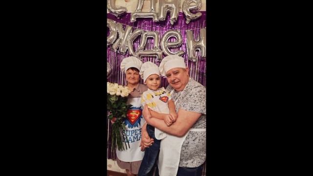 Юбилей любимой мамы и бабушки 💜 фотографии 💜 январь 2024 года смотреть онлайн