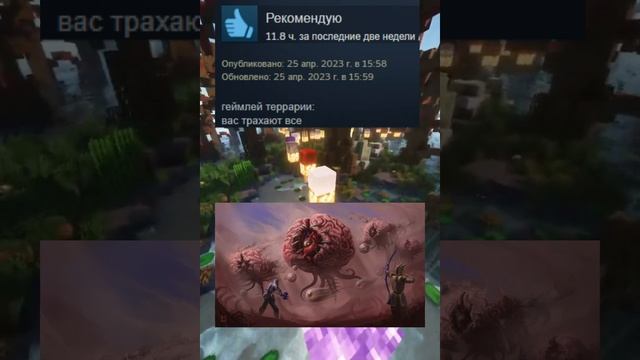 Отзывы на Terraria в Steam смотреть онлайн
