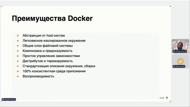 Виртуализация и контейнеризация. Использование VirtualBox и Docker для дата инженерии смотреть онлайн