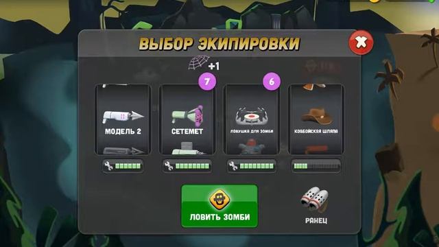 ОХОТНИКИ НА ЗОМБИ #20 Мульт Игра для детей про ловцов зомби Zombie Catchers #Игрушкин KIDS TV смотреть онлайн