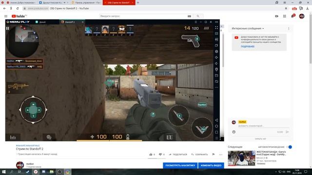 Стрим по Standoff 2 смотреть онлайн