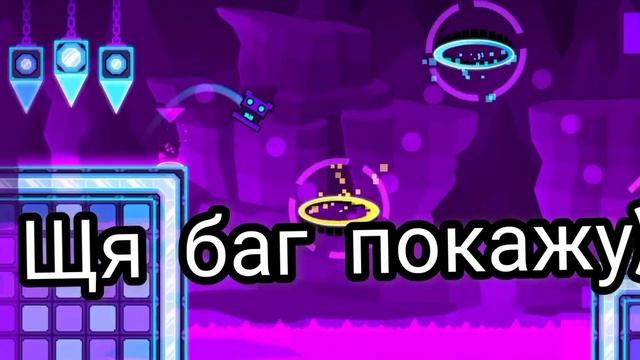 ⭐Геймплей по Geometry Dash⭐ Объективная оценка ⭐ смотреть онлайн