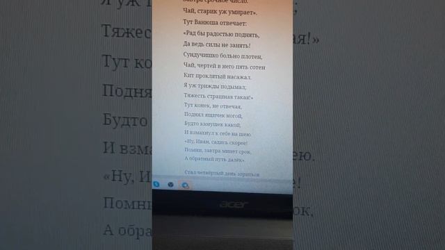 часть 11. КОНЕК ГОРБУНОК. ВЫРАЗИТЕЛЬНОЕ ЧТЕНИЕ смотреть онлайн