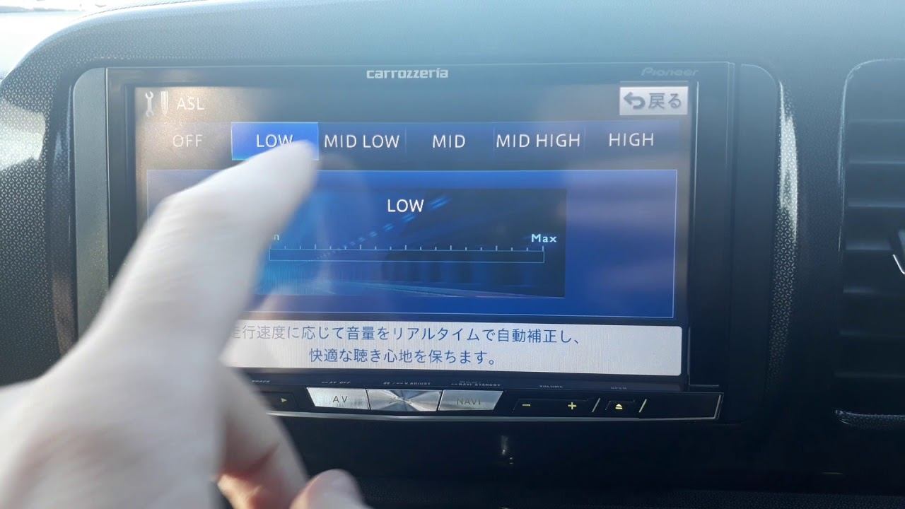 Функция ASL (автоматическое подавление шума) AVIC-ZH0009CS смотреть онлайн