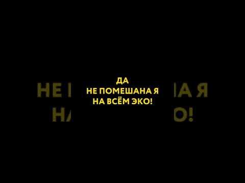 Платье из пластиковых бутылок? Смотрите в 45-м выпуске: https://www.youtube.com/watch?v=q3cwkEz0GiA смотреть онлайн
