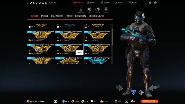 Warface Выбиваю, снарягу за короны. смотреть онлайн