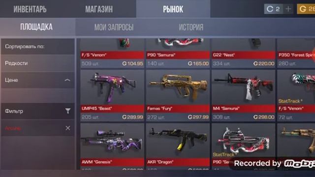 Закуп на 3000 голды в стандофф 2 смотреть онлайн