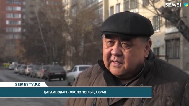 Қаламыздағы экологиялық ахуал смотреть онлайн