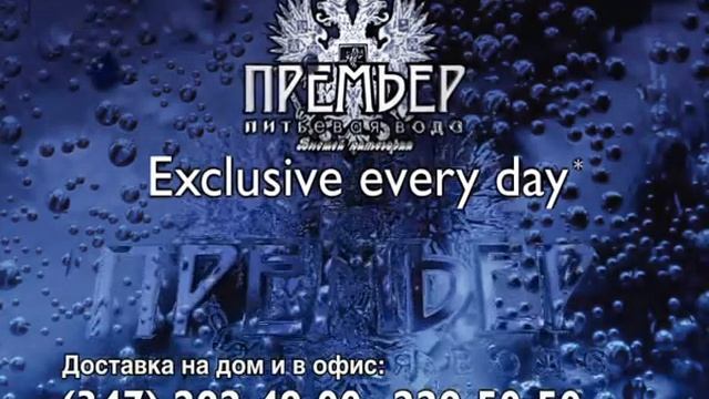 Premier_DivX.avi смотреть онлайн