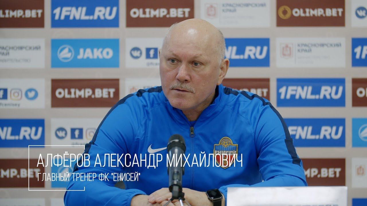 ЕНИСЕЙ ТВ | Пресс - конференция после матча «Енисей» - «Оренбург» смотреть онлайн