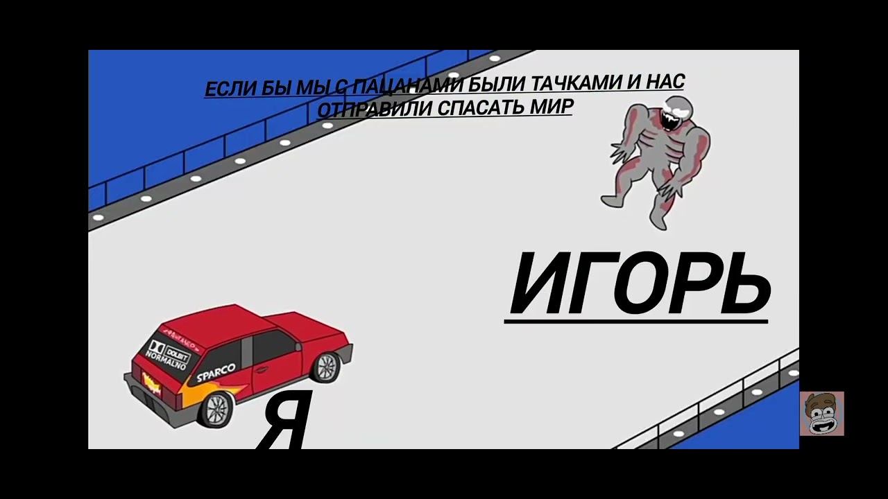 Давай Максимка Давай молния Давай молния Максим смотреть онлайн