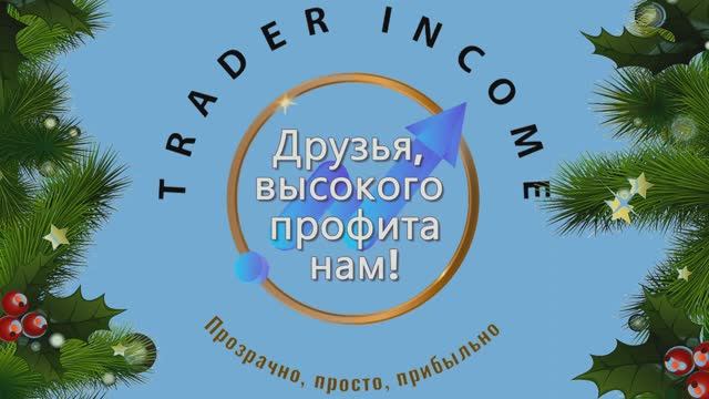 "Помаленечку, потихонечку"