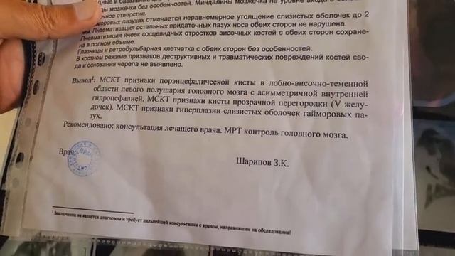 Тез кўринг | ЭПИЛЕПСИЯ ВА БОШ МИЙЯ КИСТАСИ смотреть онлайн