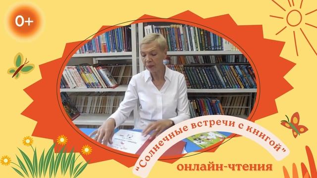 Солнечные встречи с книгой: "Муми-тролли для малышей" смотреть онлайн