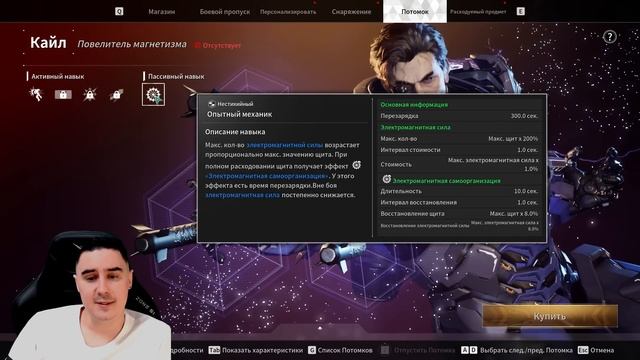 Все потомки в The First Descendant | Разбор | Советы | Первый потомок | TFD | смотреть онлайн