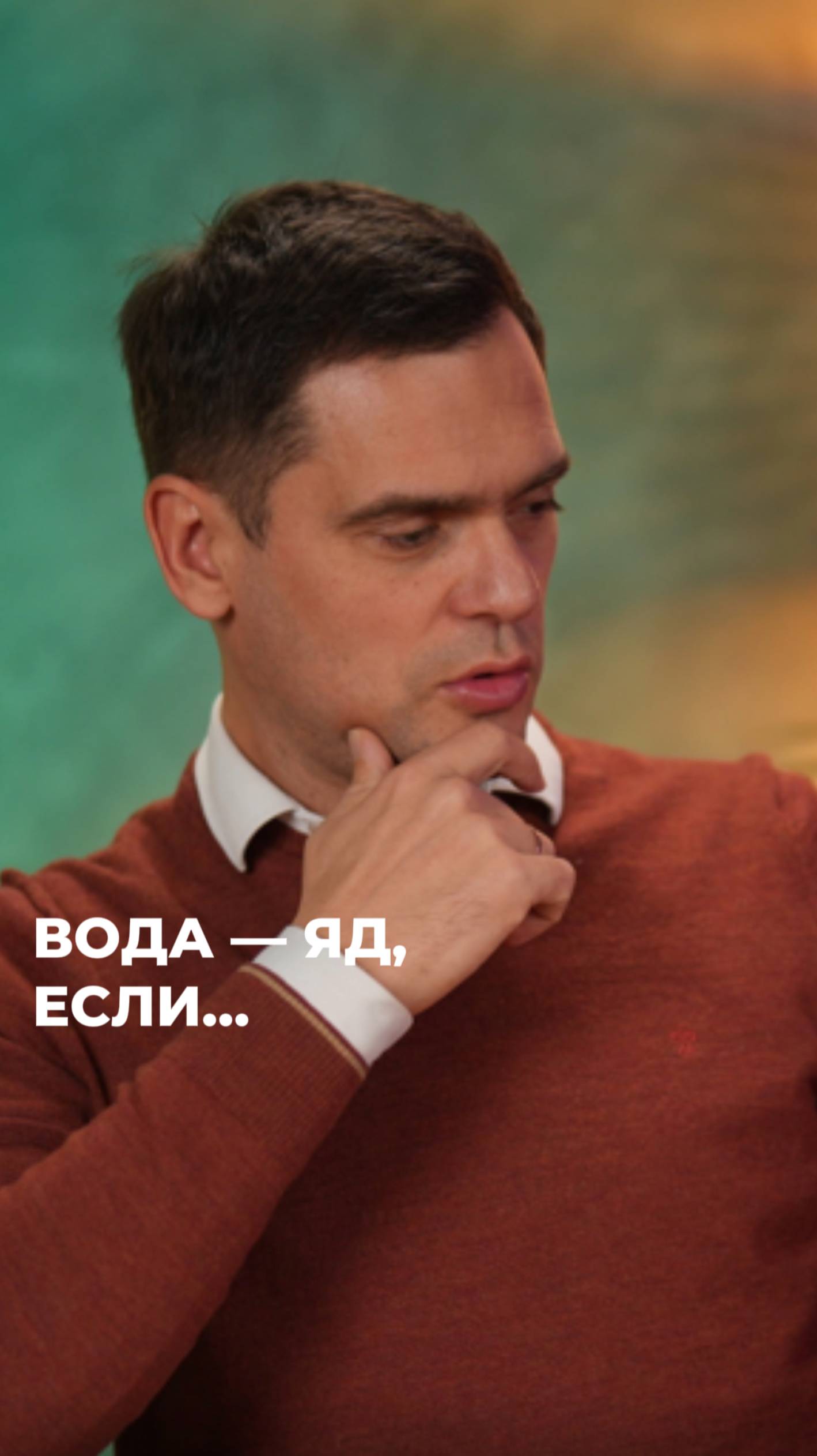 Хранит ли вода информацию? Или это миф?👇 смотреть онлайн