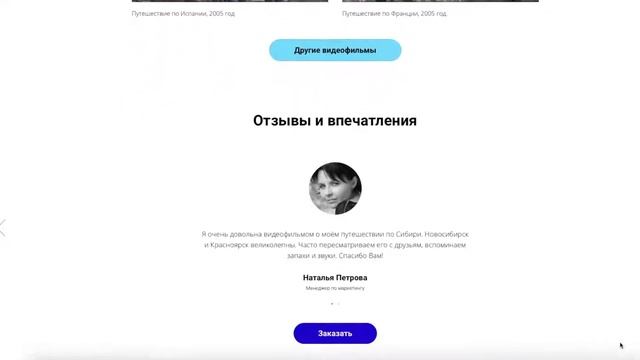 2017-05-21 Заказ слайдфильма в МФ "Луч света" смотреть онлайн