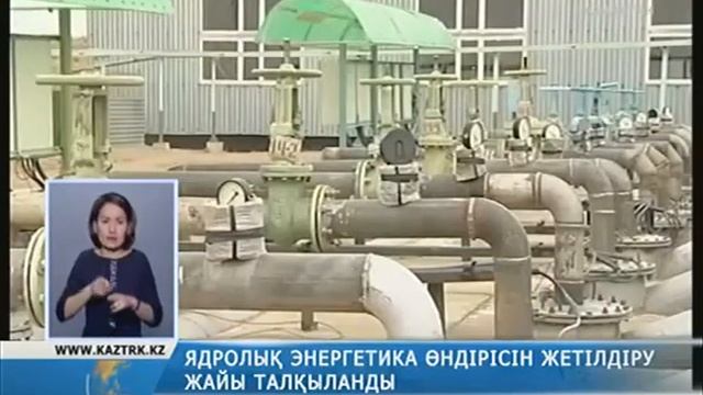 Уран өндірісіның болашағы: ғалымдар пікірі смотреть онлайн