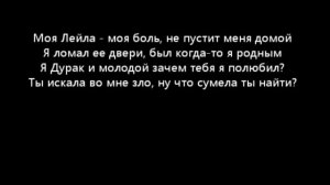 Mekhman Болен не тобой текст песни.