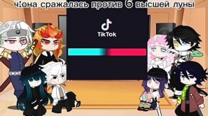 ~🌸Реакция Столпов/Хашира на Незуко Камадо🌸~ Hashir's reaction to nezuko kamado~