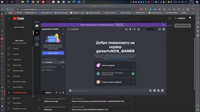 МОЙ ДИСКОРД СЕРВЕР смотреть онлайн